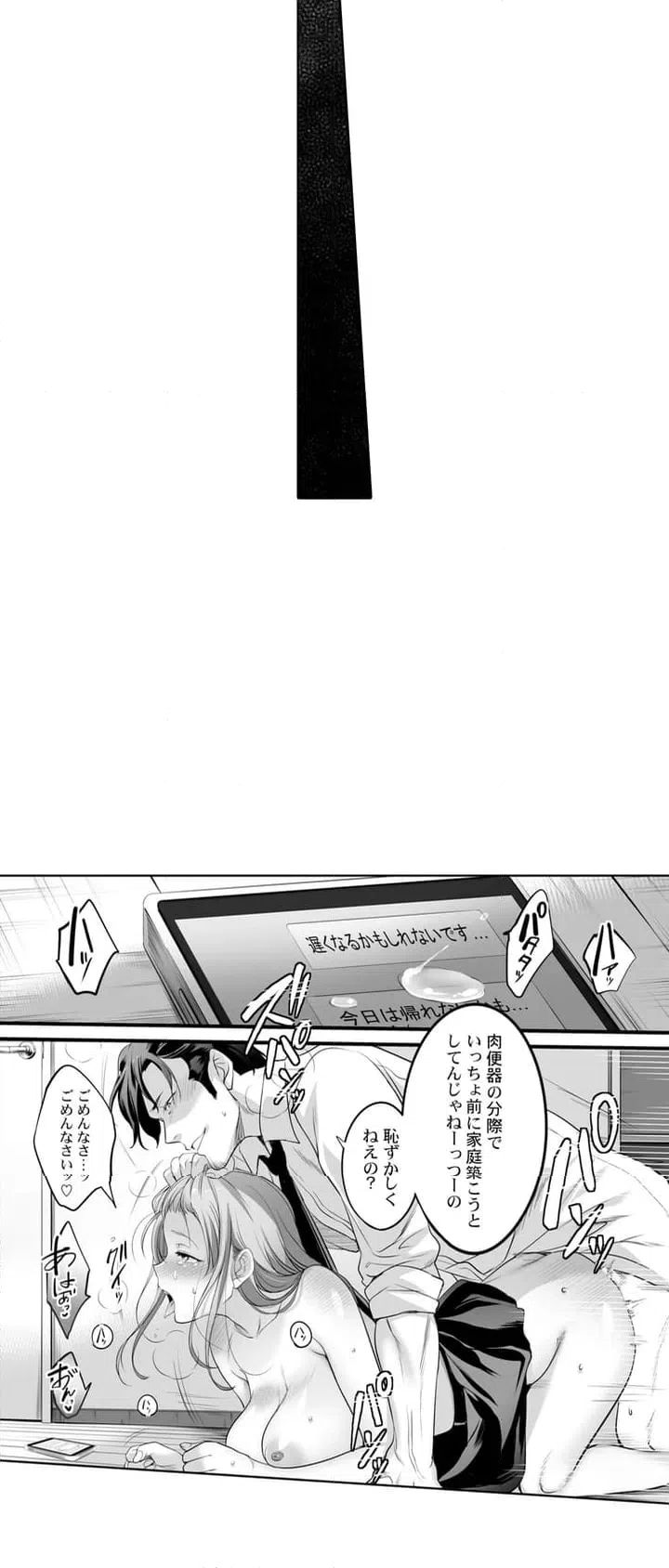 ページ 18 — 第1話