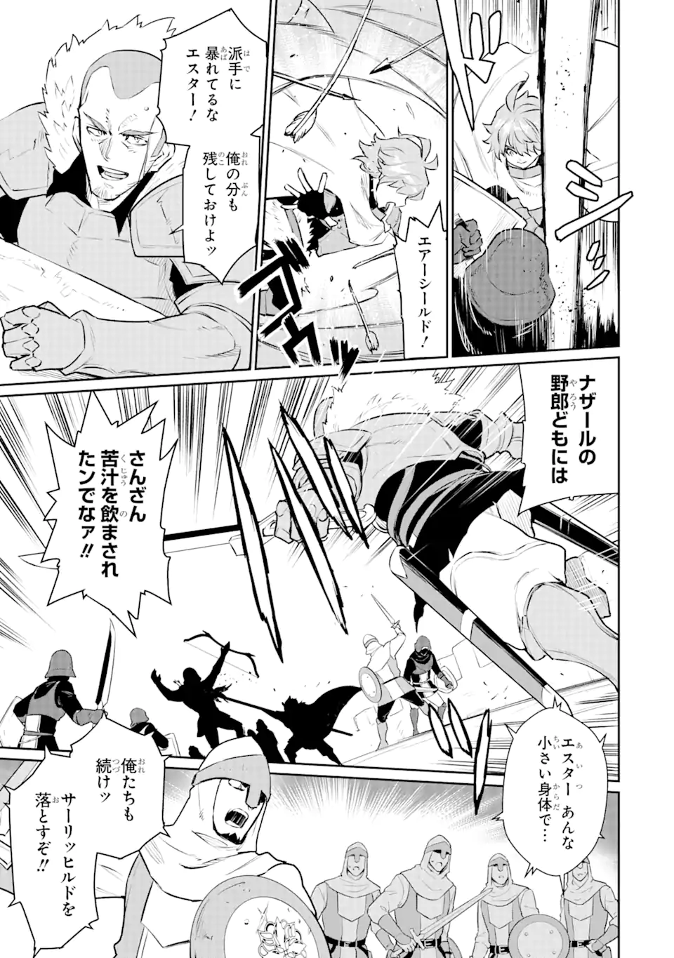 ページ 12 — 第29.2話