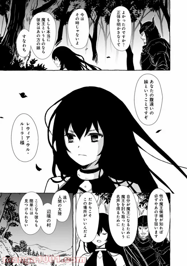 ページ 15 — 第16.2話