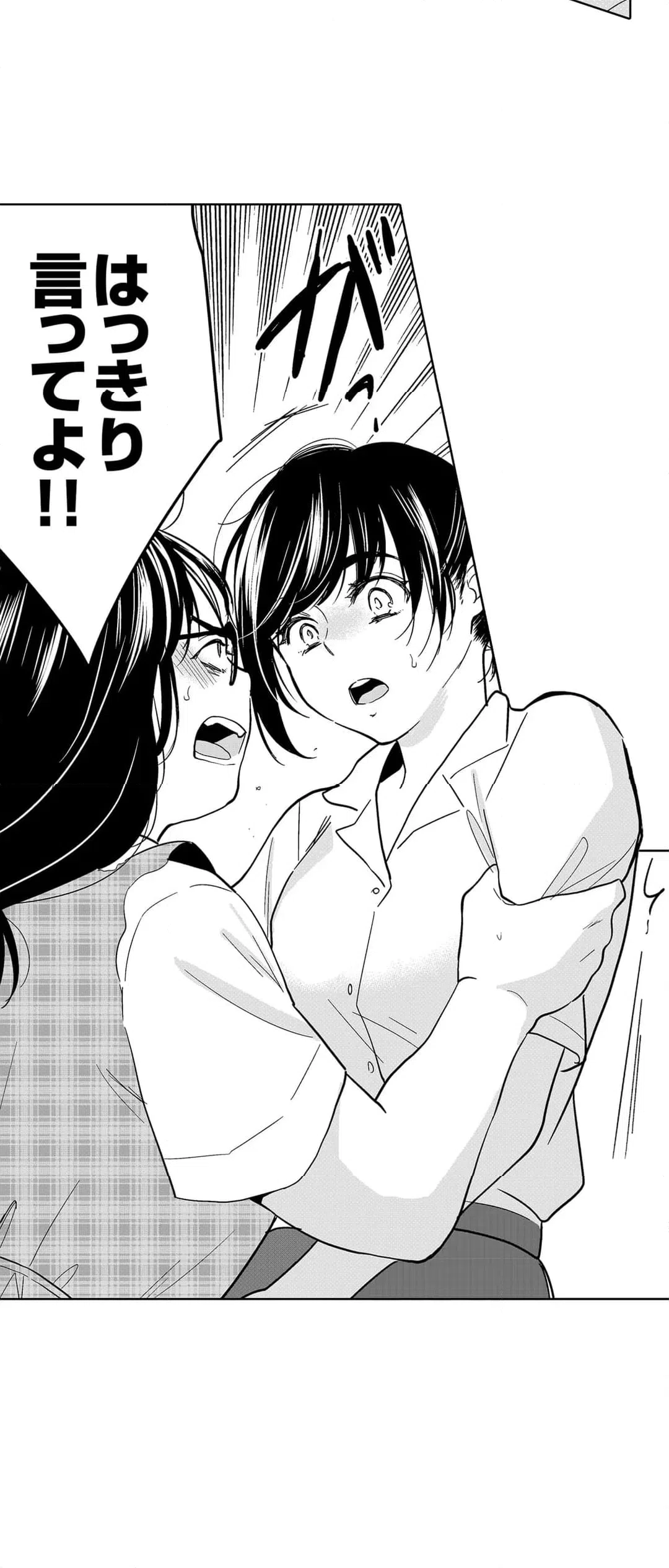 ページ 12 — 第93話