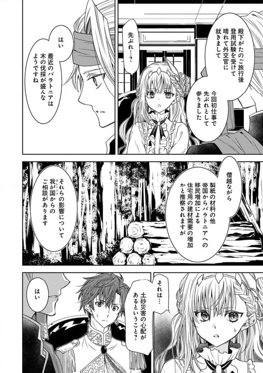 ページ 6 — 第35.2話