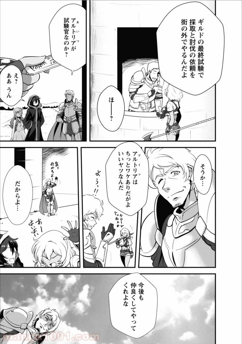 ページ 5 — 第9話