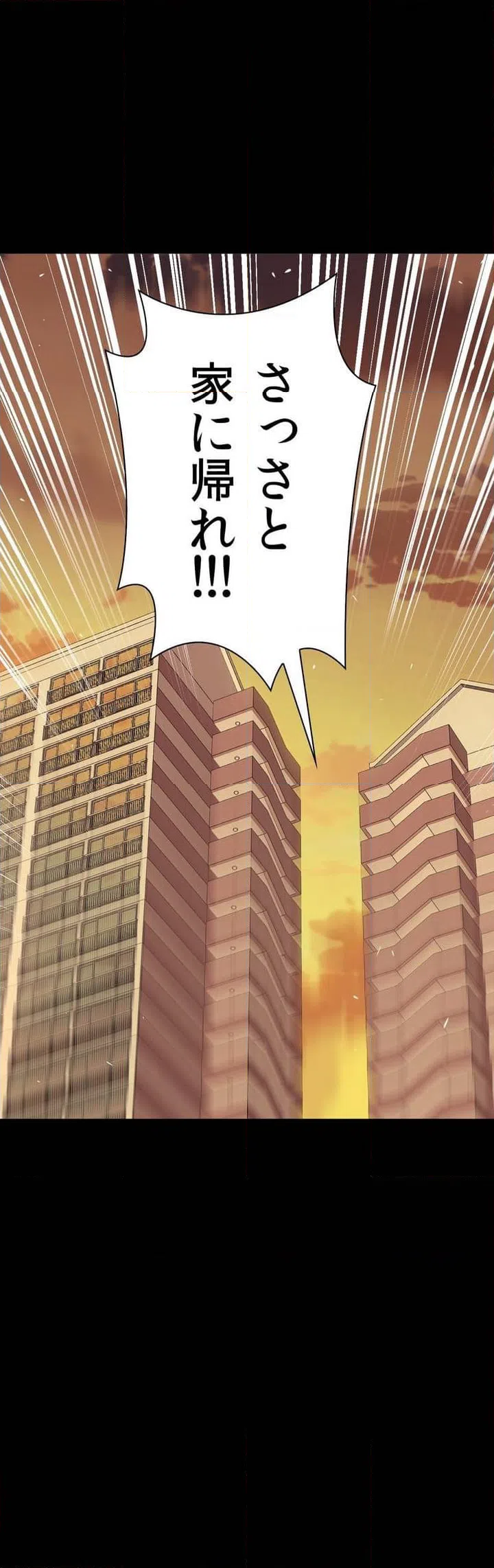 ページ 14 — 第3話
