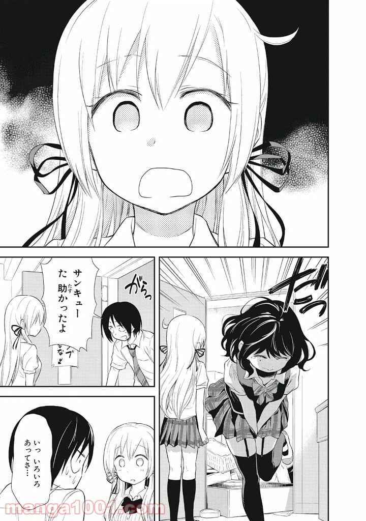 ページ 21 — 第13話