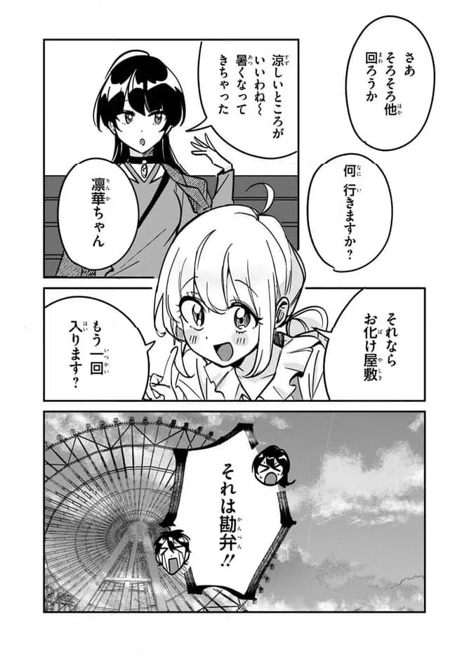 ページ 19 — 第10話