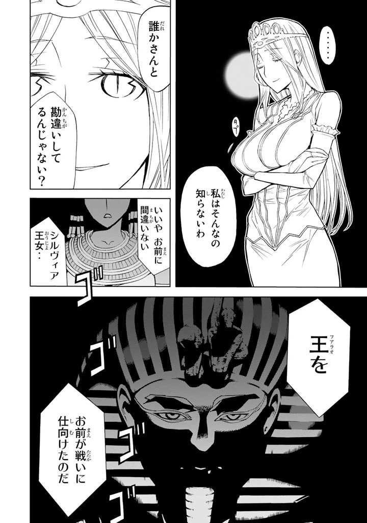 ページ 12 — 第79話