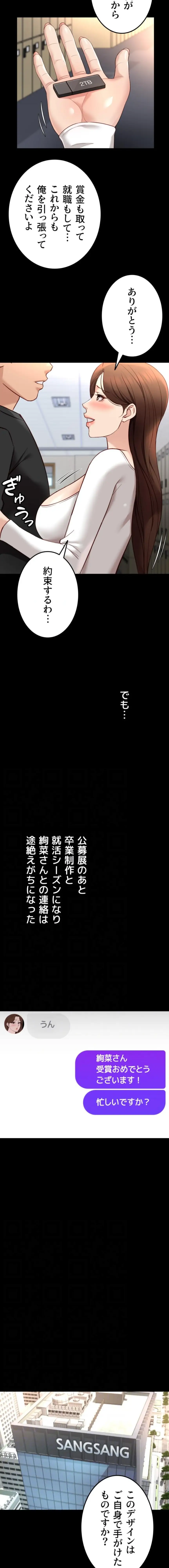 ページ 11 — 第70話
