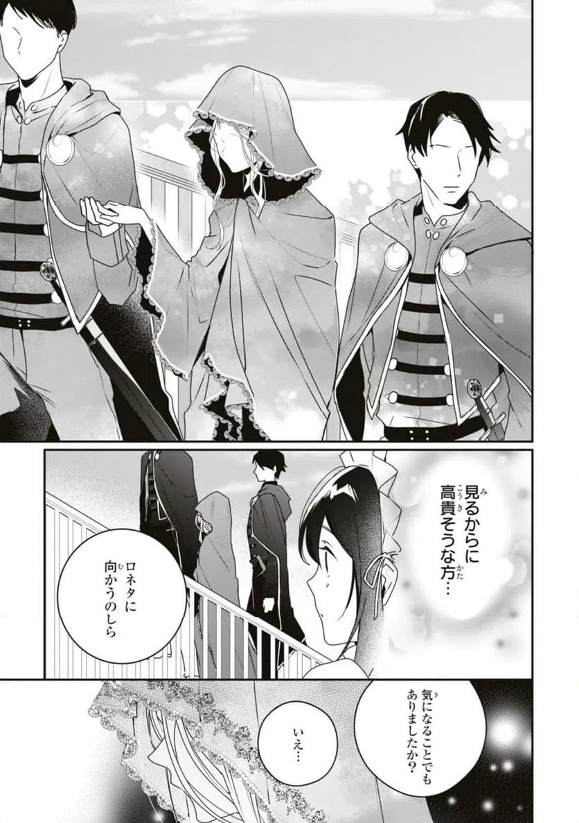 ページ 9 — 第15.3話