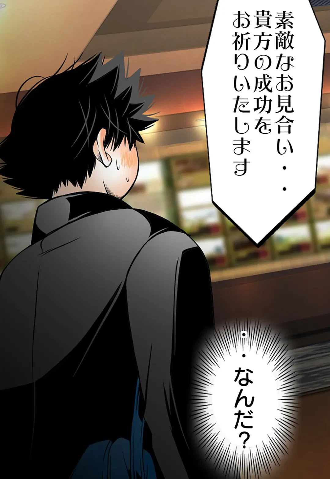 ページ 23 — 第81話