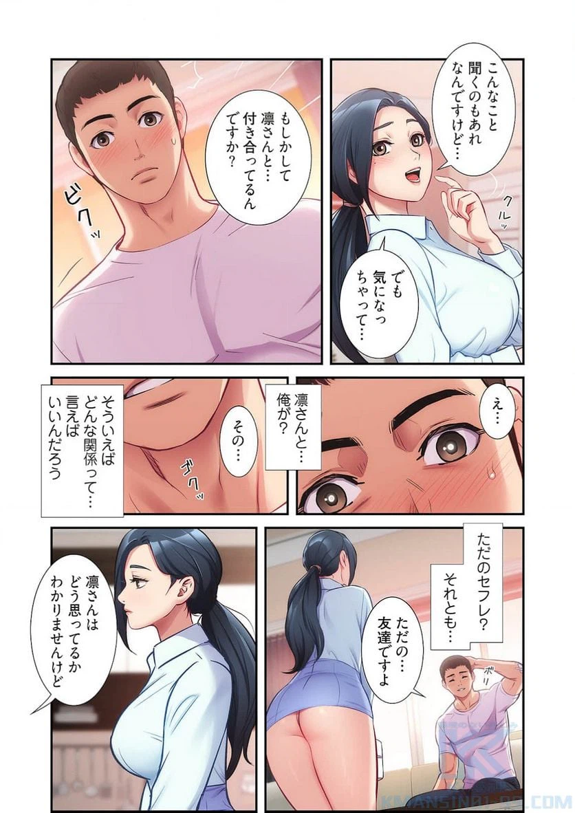ページ 14 — 第14話