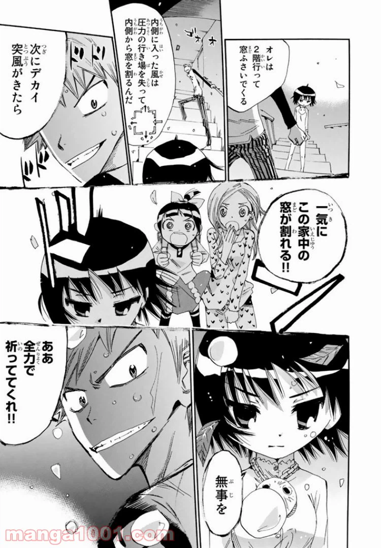 ページ 23 — 第39話