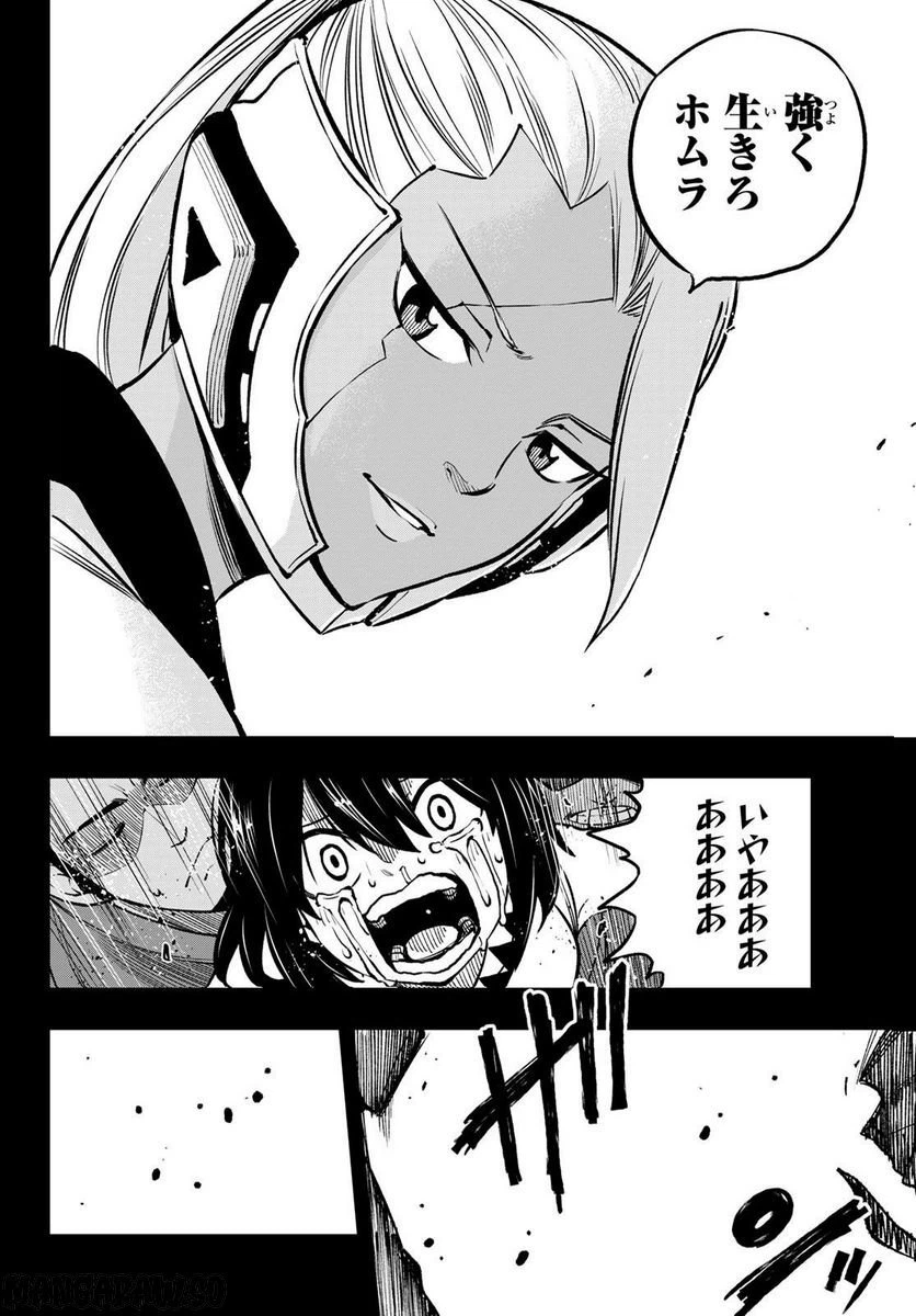 ページ 11 — 第232話