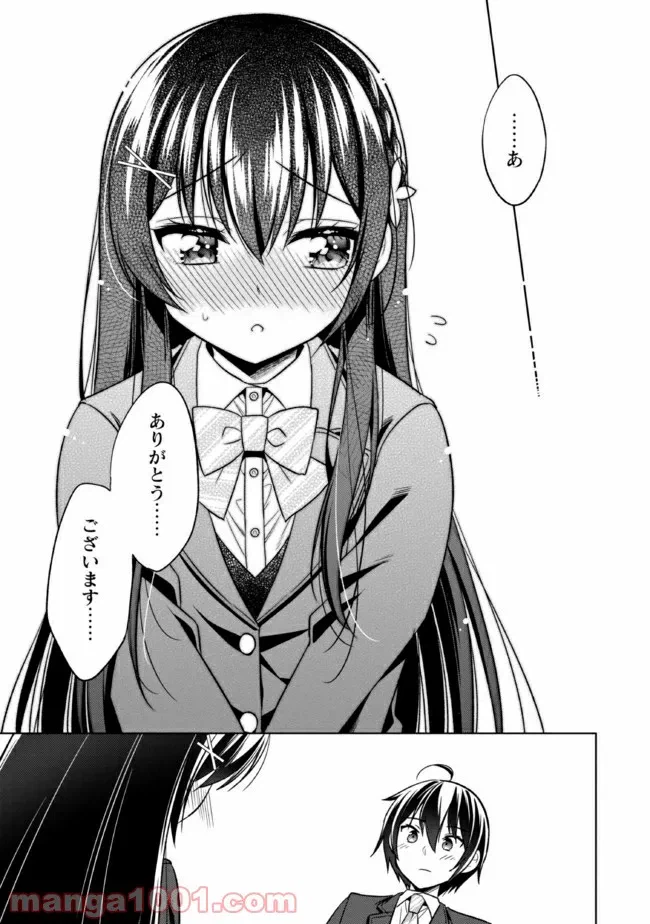 ページ 42 — 第1話
