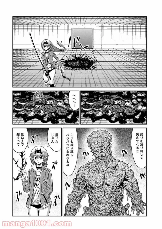 ページ 10 — 第2.1話