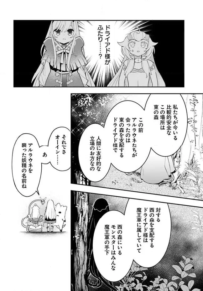ページ 22 — 第23話