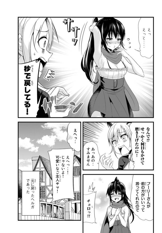 ページ 7 — 第113話