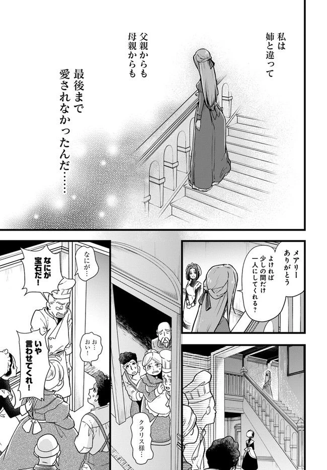 ページ 15 — 第1.12話