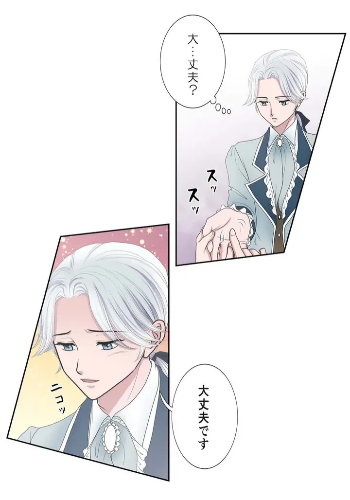 ページ 42 — 第7話