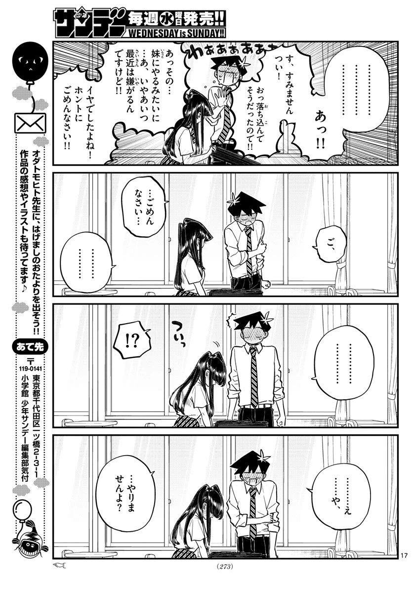 ページ 5 — 第213話