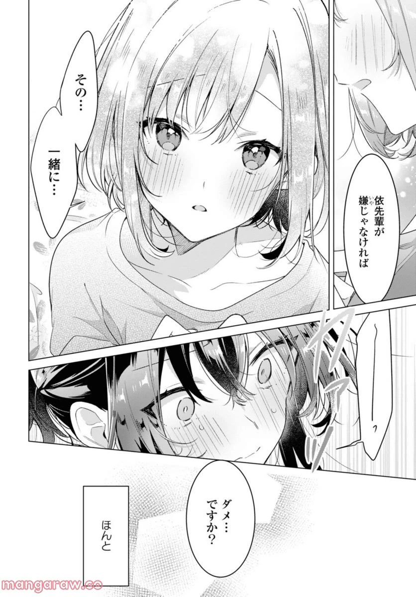 ページ 10 — 第32.2話
