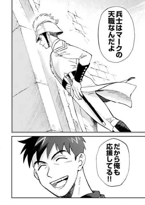 ページ 8 — 第28話