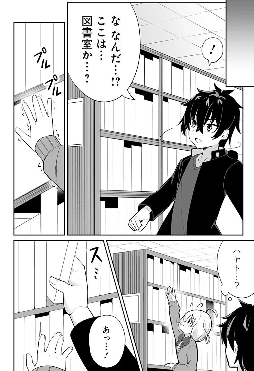 ページ 6 — 第6話