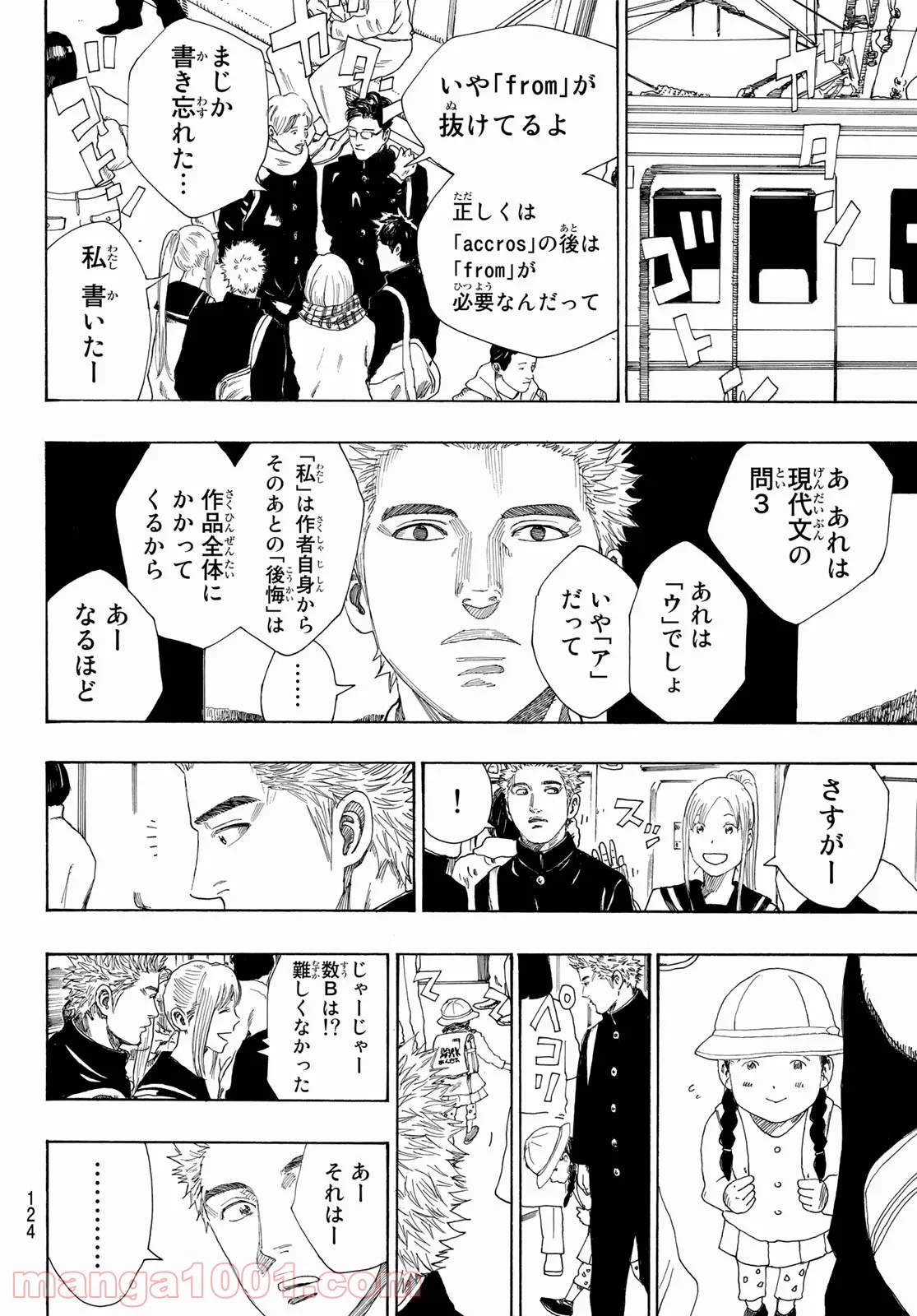 ページ 17 — 第2話