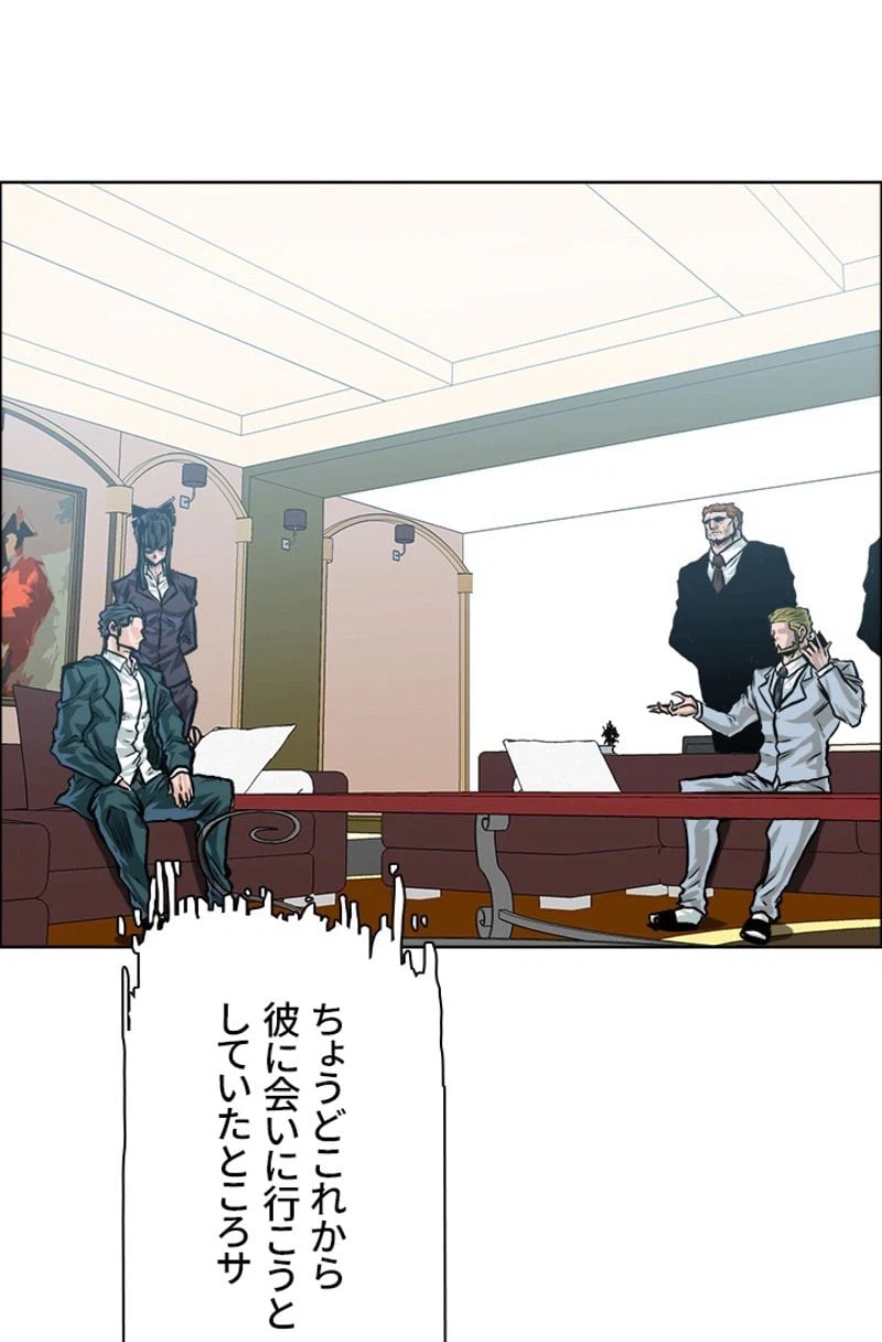ページ 24 — 第174話