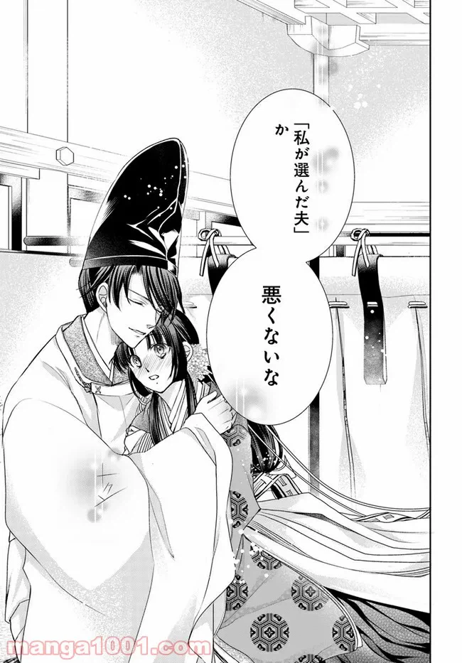 ページ 11 — 第17.2話