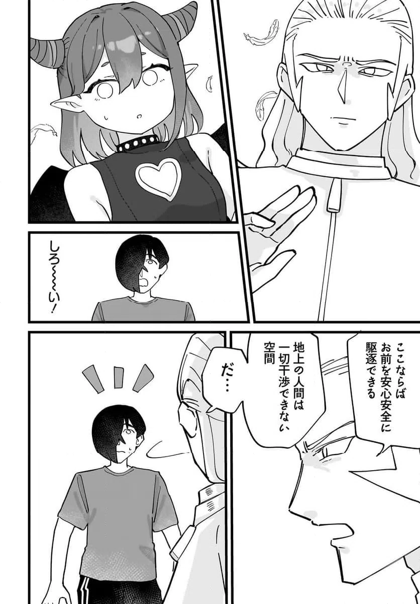 ページ 14 — 第12話