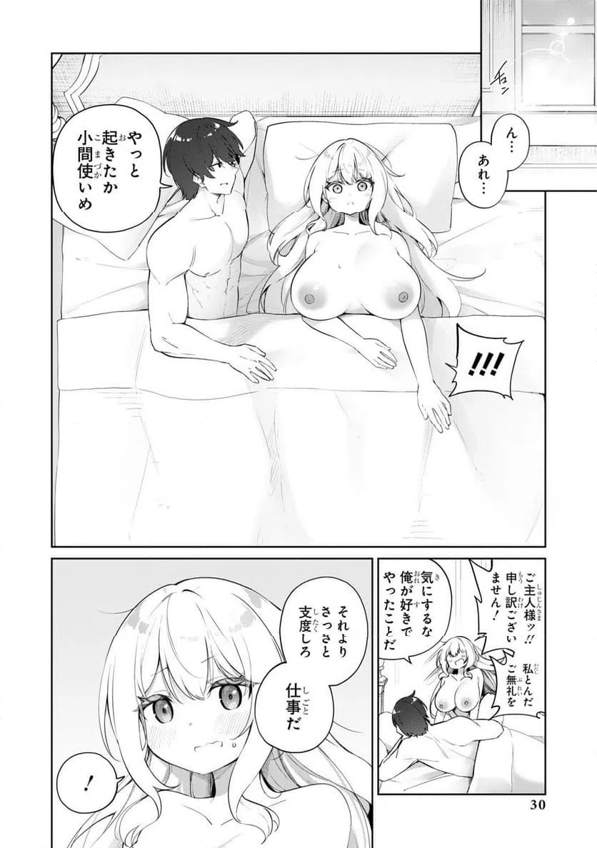ページ 28 — 第5話