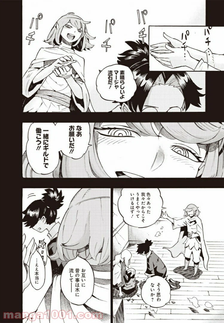 ページ 18 — 第42話