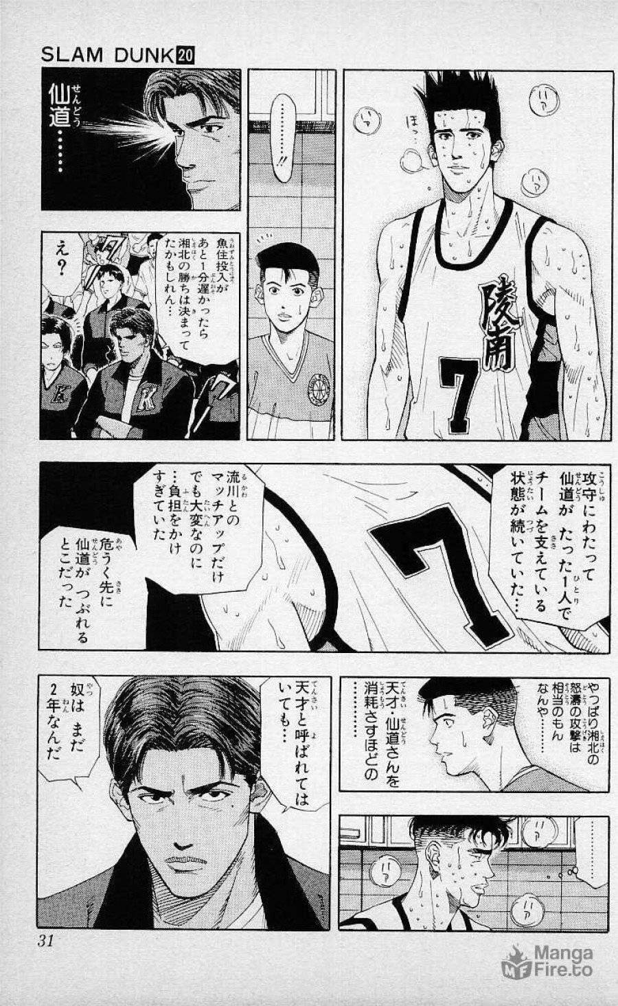 ページ 5 — 第172話