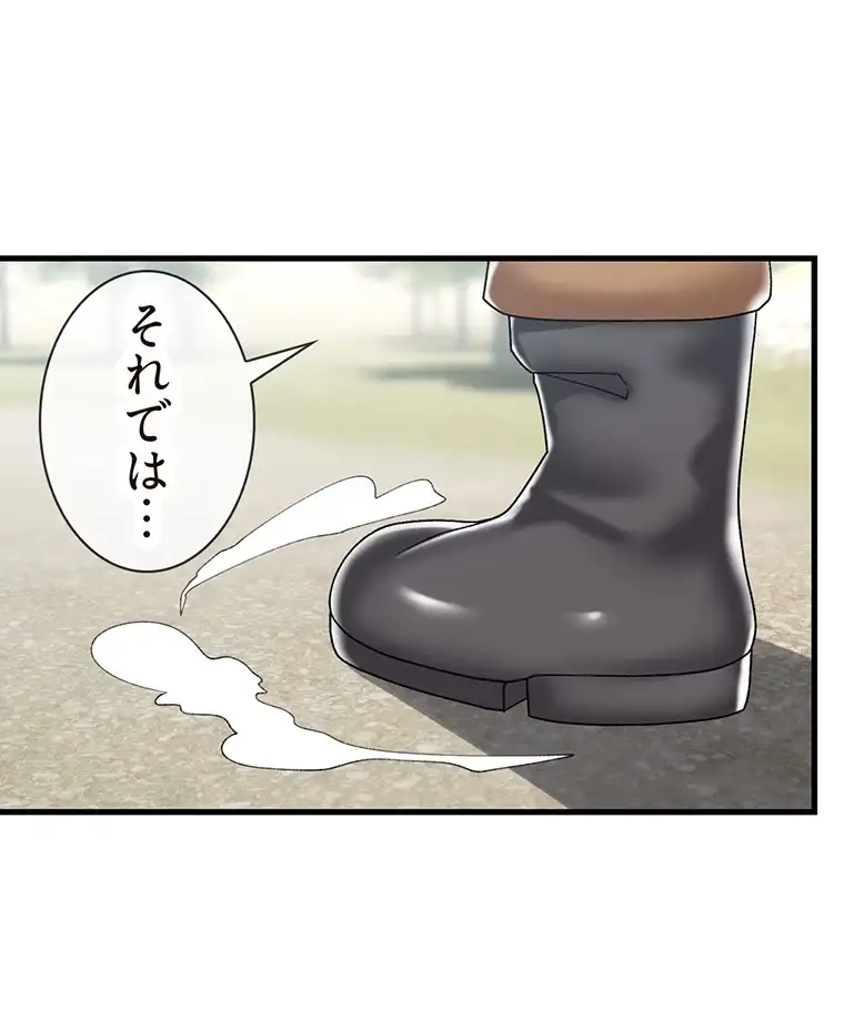 ページ 11 — 第85話