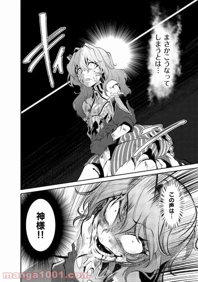 ページ 24 — 第11話
