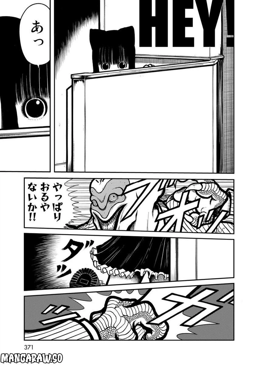 ページ 6 — 第32話