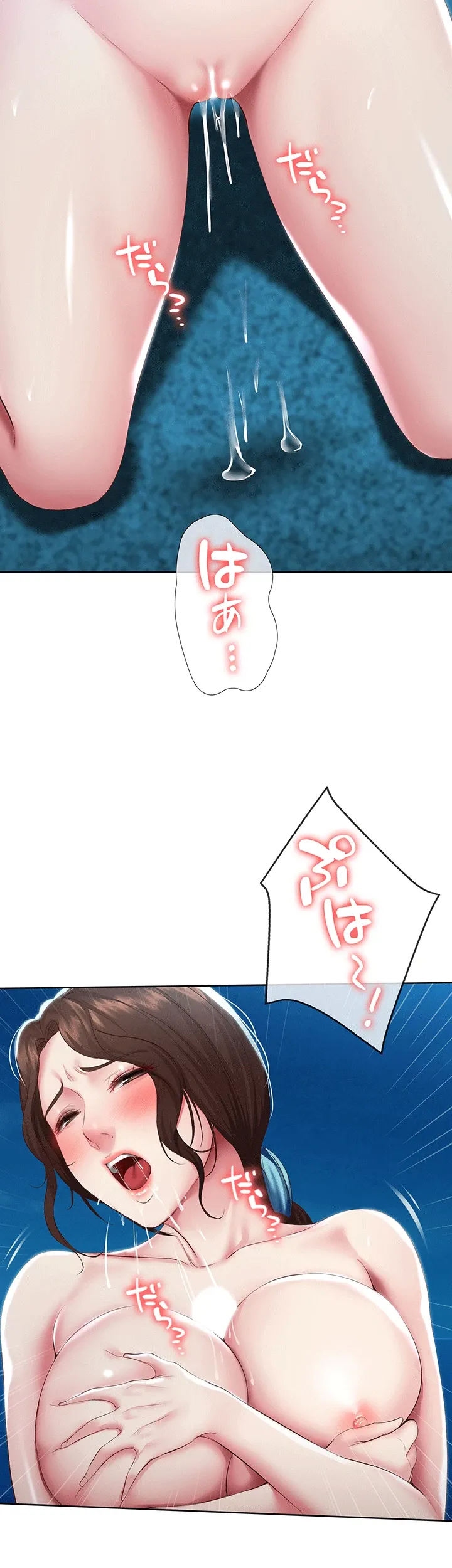 ページ 31 — 第81話
