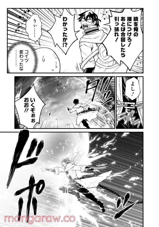 ページ 9 — 第18話