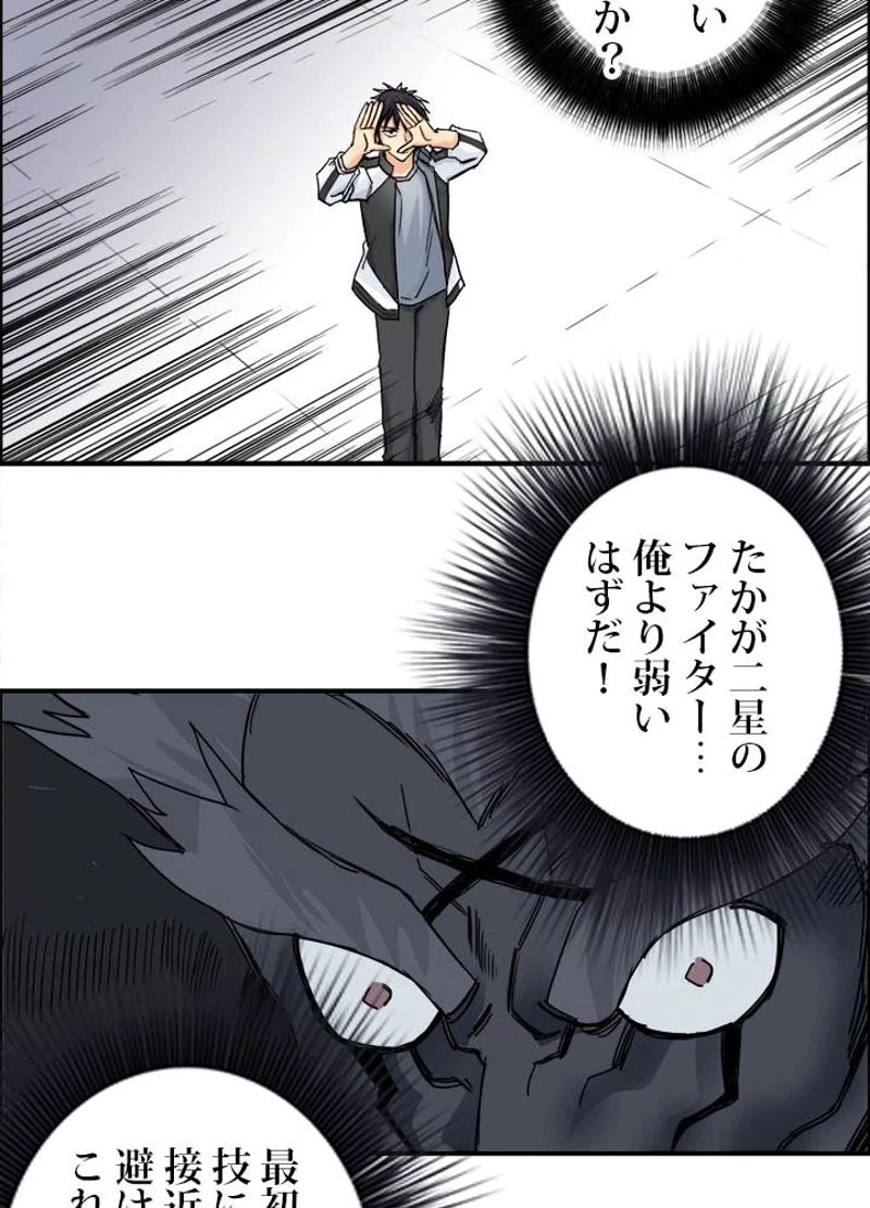 ページ 6 — 第146話