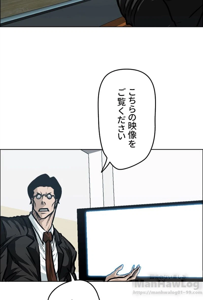 ページ 26 — 第117話