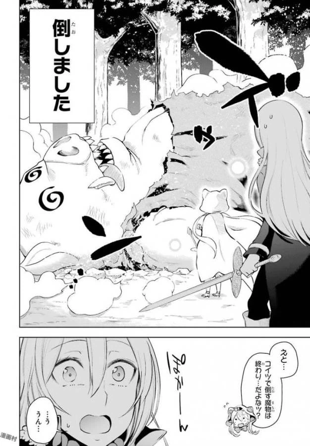 ページ 3 — 第12話