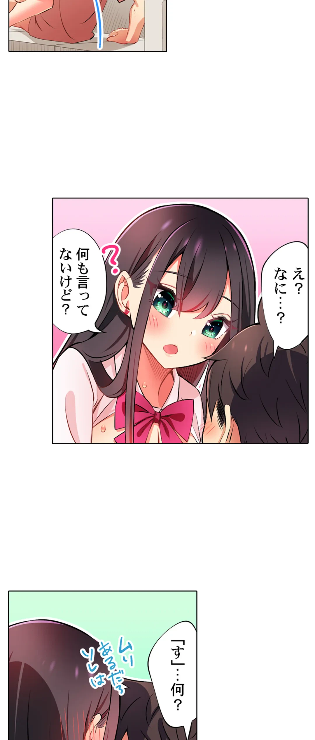 ページ 13 — 第42話