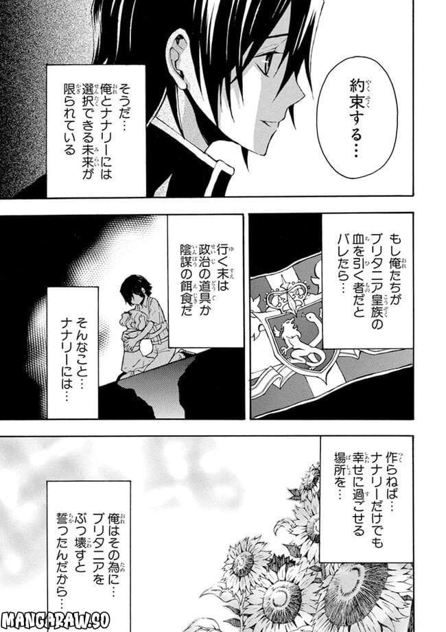 ページ 25 — 第2話