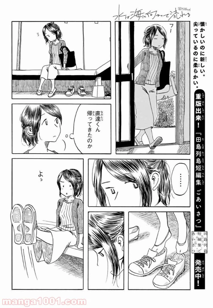 ページ 14 — 第22話