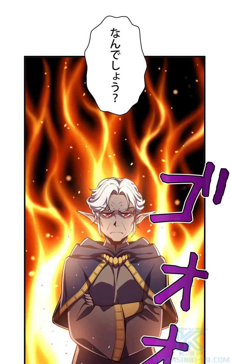 ページ 14 — 第156話