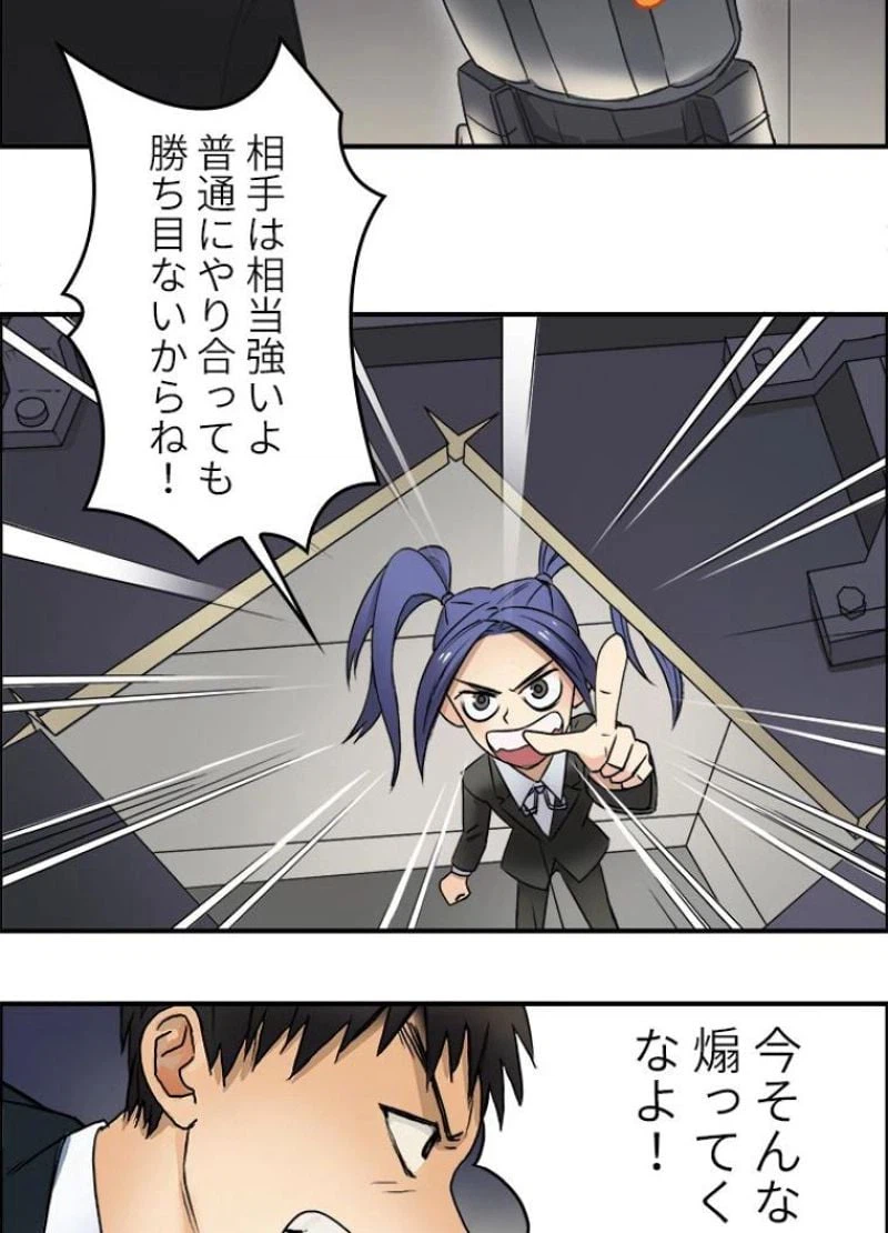 ページ 18 — 第38話