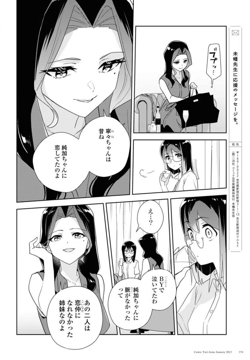 ページ 8 — 第57.2話
