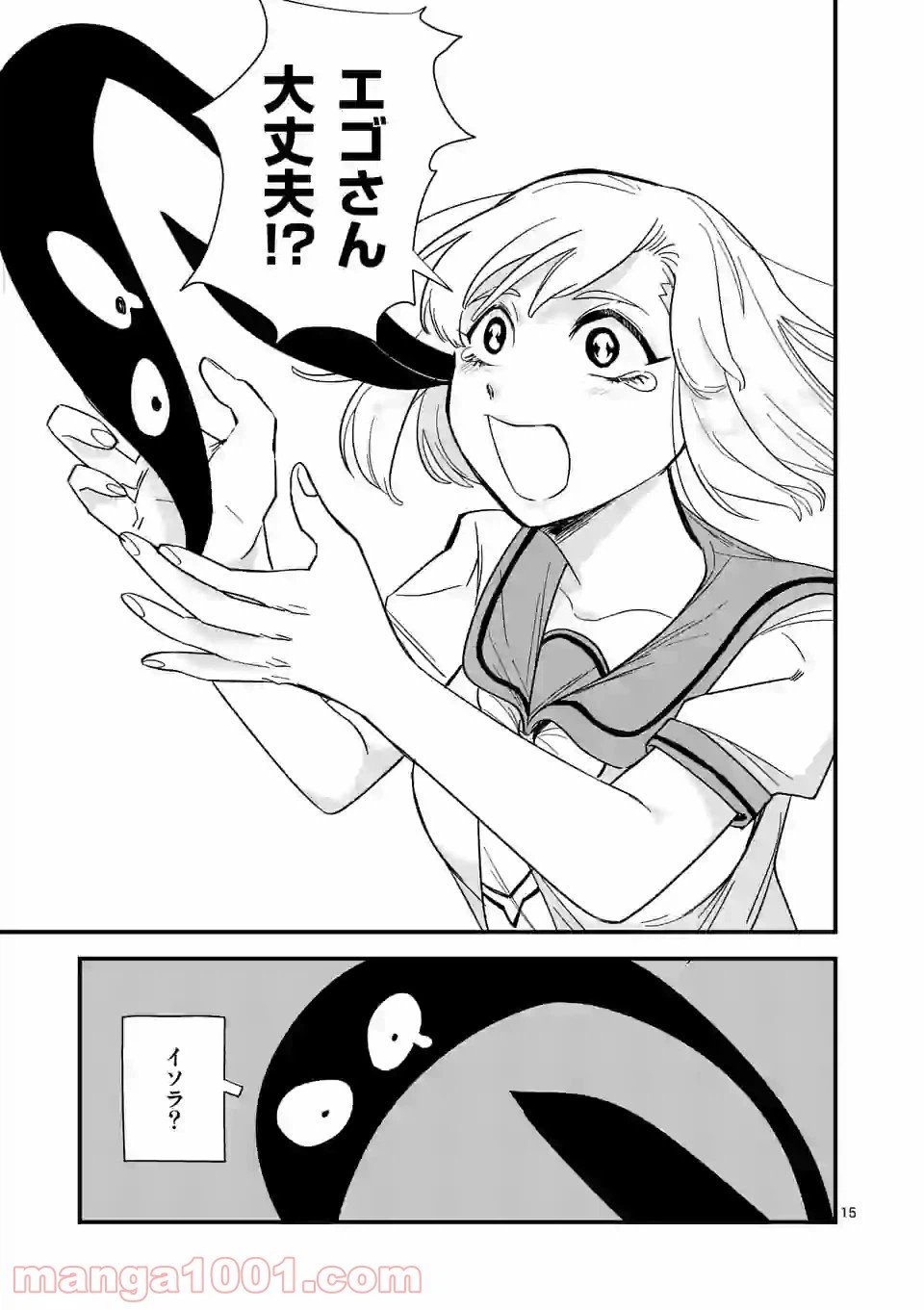 ページ 15 — 第141話