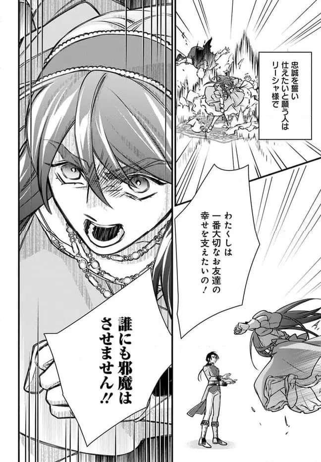 ページ 14 — 第14話