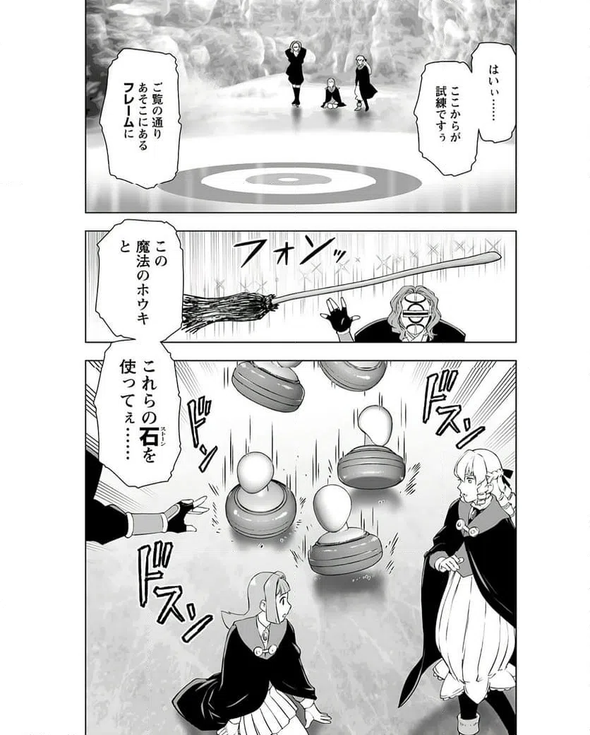 ページ 17 — 第43話